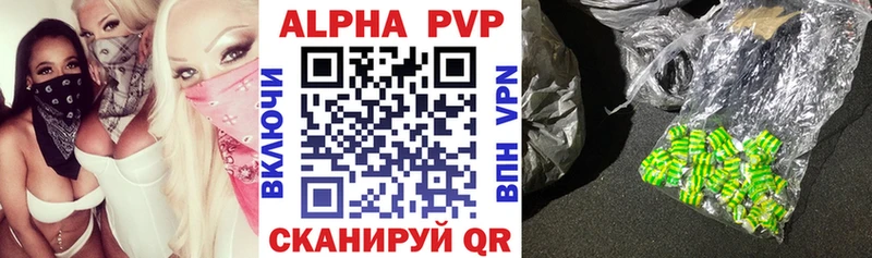 Alpha PVP Crystall  хочу   Алупка 