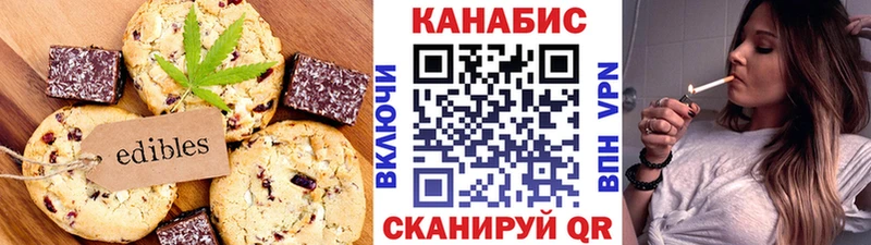 Печенье с ТГК конопля Алупка