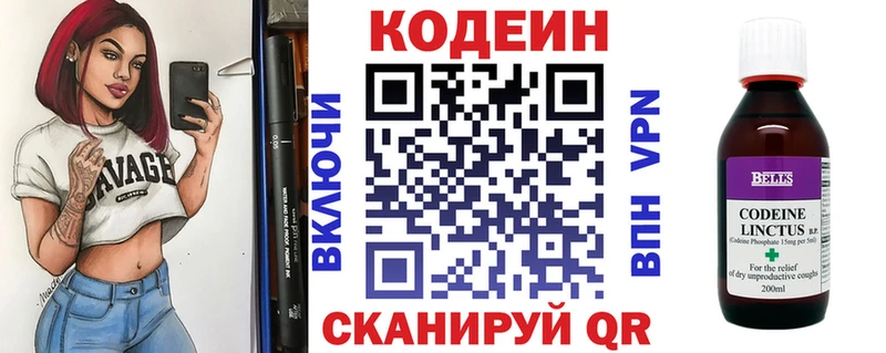 shop официальный сайт  Алупка  Кодеин Purple Drank  купить наркоту 