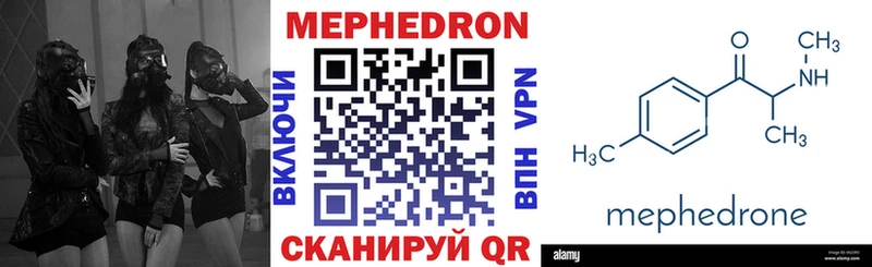 МЯУ-МЯУ 4 MMC  как найти закладки  Алупка 