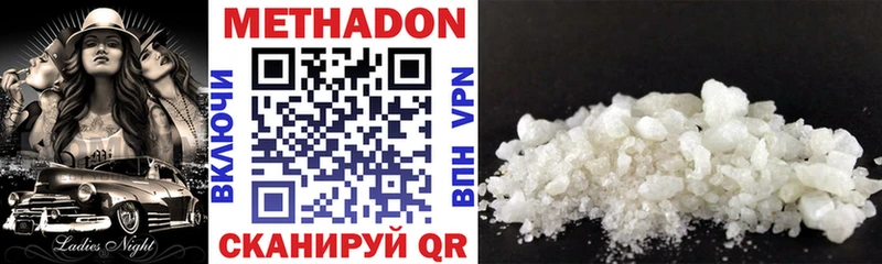 Метадон methadone  Алупка 